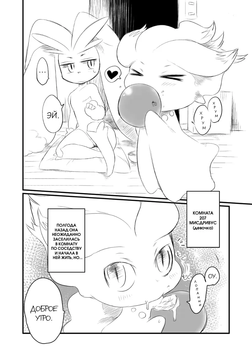 [Mizone] Itsuka no Yo no Naka | Мир одного дня Fhentai - Page 4