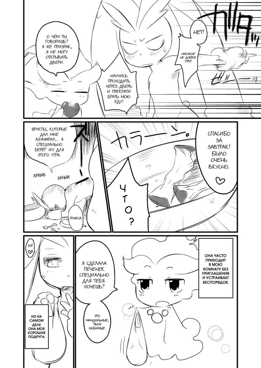 [Mizone] Itsuka no Yo no Naka | Мир одного дня Fhentai - Page 5