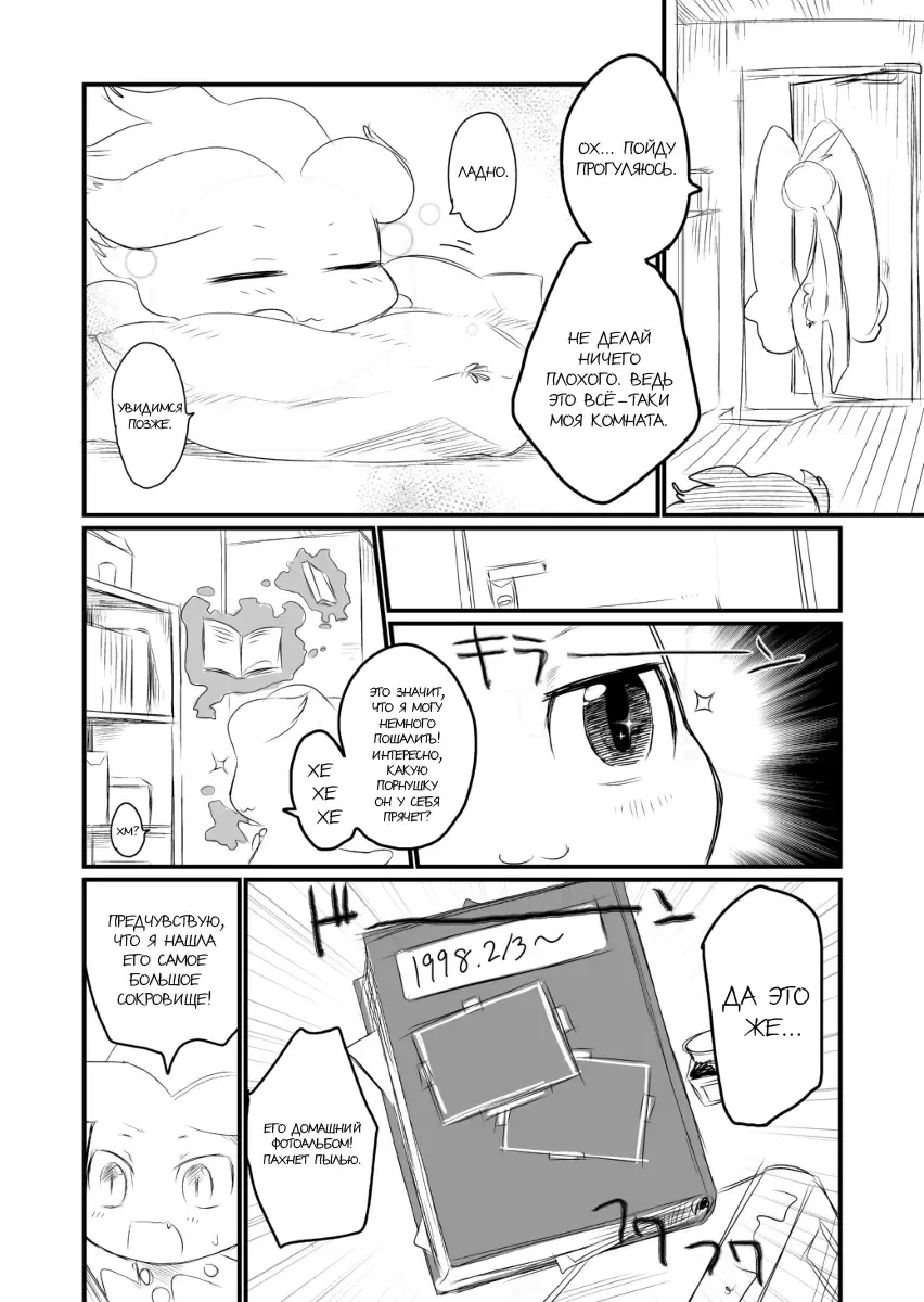 [Mizone] Itsuka no Yo no Naka | Мир одного дня Fhentai - Page 6