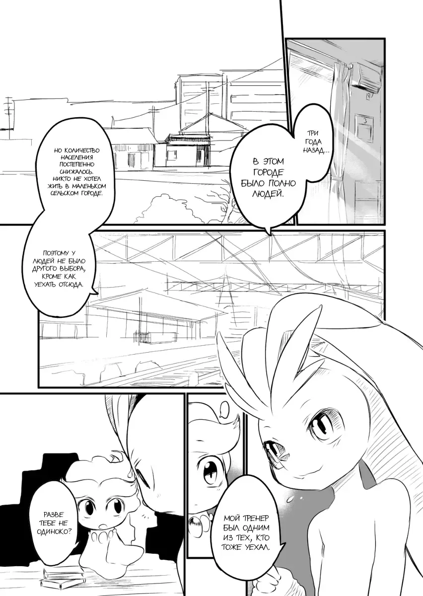 [Mizone] Itsuka no Yo no Naka | Мир одного дня Fhentai - Page 9