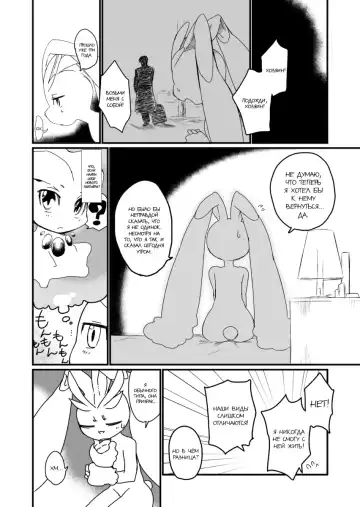 [Mizone] Itsuka no Yo no Naka | Мир одного дня Fhentai - Page 12