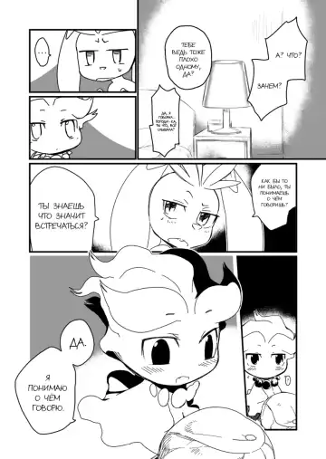 [Mizone] Itsuka no Yo no Naka | Мир одного дня Fhentai - Page 14