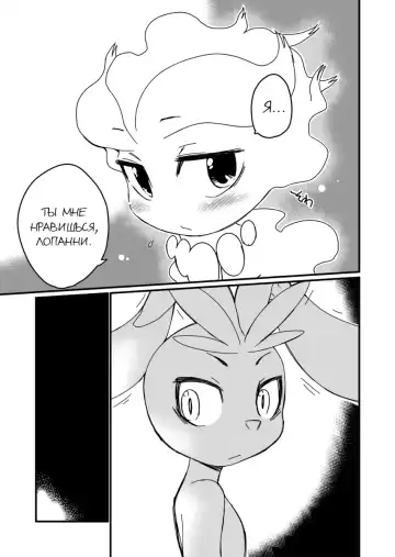 [Mizone] Itsuka no Yo no Naka | Мир одного дня Fhentai - Page 15