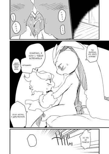 [Mizone] Itsuka no Yo no Naka | Мир одного дня Fhentai - Page 16