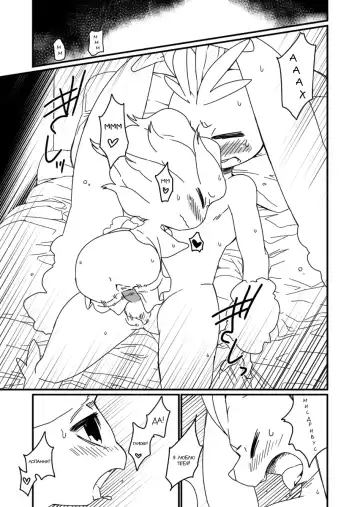 [Mizone] Itsuka no Yo no Naka | Мир одного дня Fhentai - Page 21