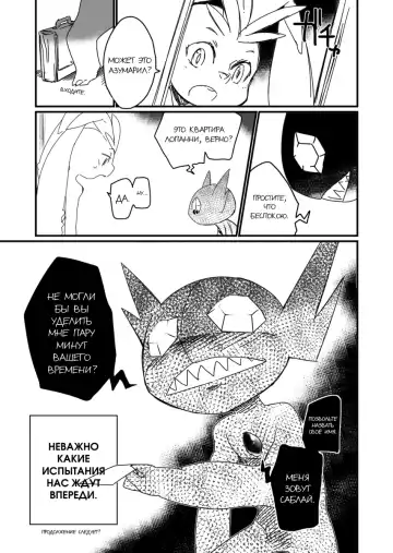 [Mizone] Itsuka no Yo no Naka | Мир одного дня Fhentai - Page 25