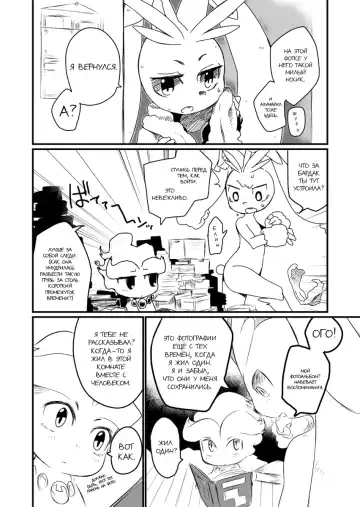[Mizone] Itsuka no Yo no Naka | Мир одного дня Fhentai - Page 8