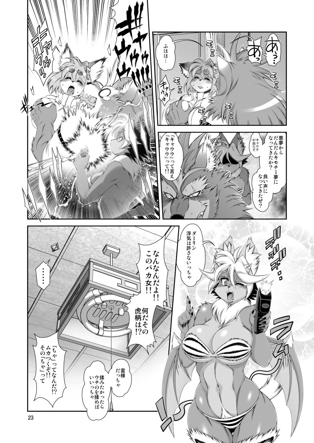 [Amakuchi] Mahou no Juujin Foxy Rena 14.5 Fhentai - Page 24