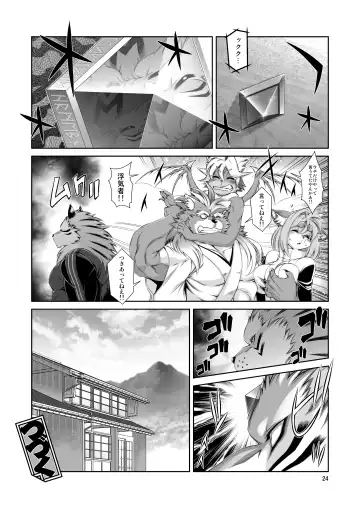 [Amakuchi] Mahou no Juujin Foxy Rena 14.5 Fhentai - Page 25