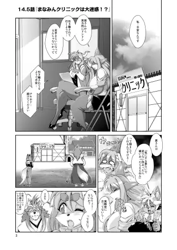[Amakuchi] Mahou no Juujin Foxy Rena 14.5 Fhentai - Page 4