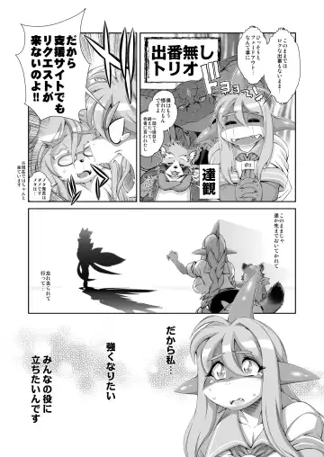 [Amakuchi] Mahou no Juujin Foxy Rena 14.5 Fhentai - Page 7
