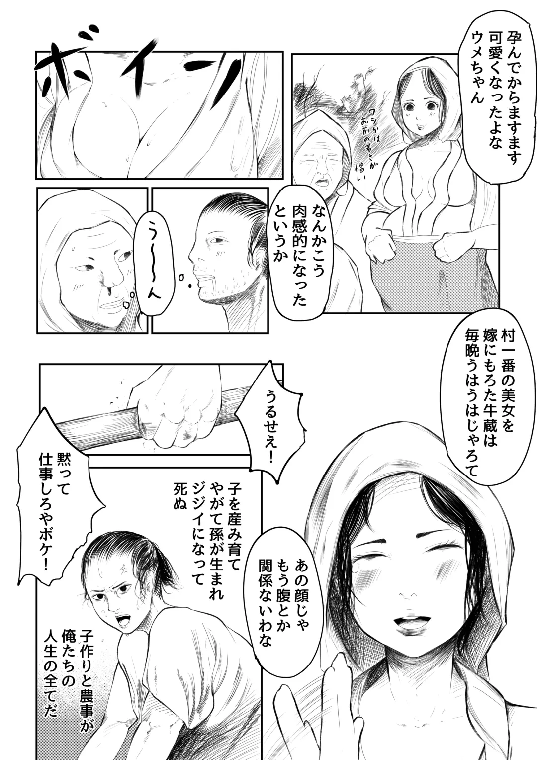 [Sisigami Kansiro] Shimoarai Tooi Mukashi no Ore-tachi wa Fhentai - Page 3