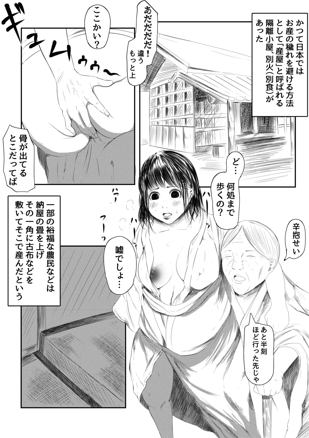 [Sisigami Kansiro] Shimoarai Tooi Mukashi no Ore-tachi wa Fhentai - Page 8