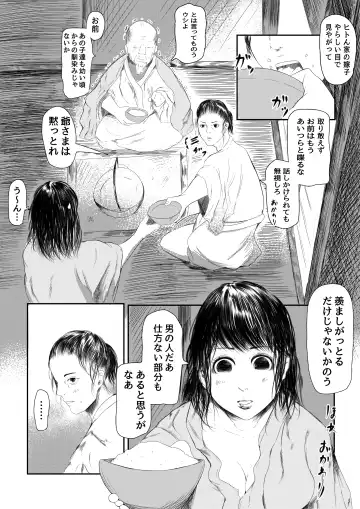 [Sisigami Kansiro] Shimoarai Tooi Mukashi no Ore-tachi wa Fhentai - Page 4