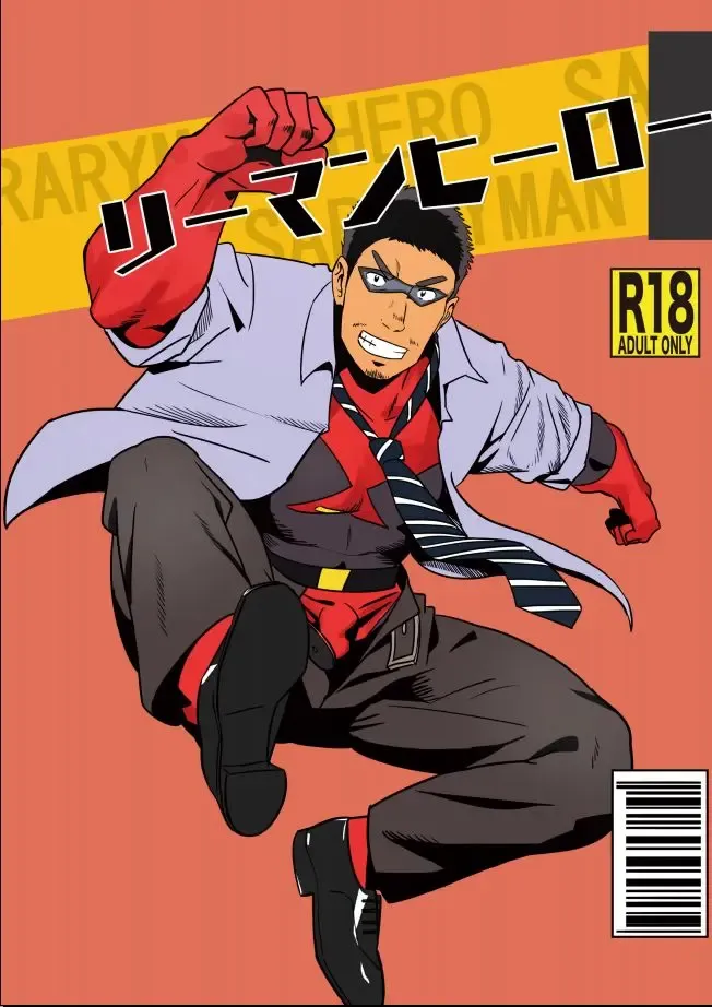 [Ruizu] Ryman Hero Fhentai - Page 1