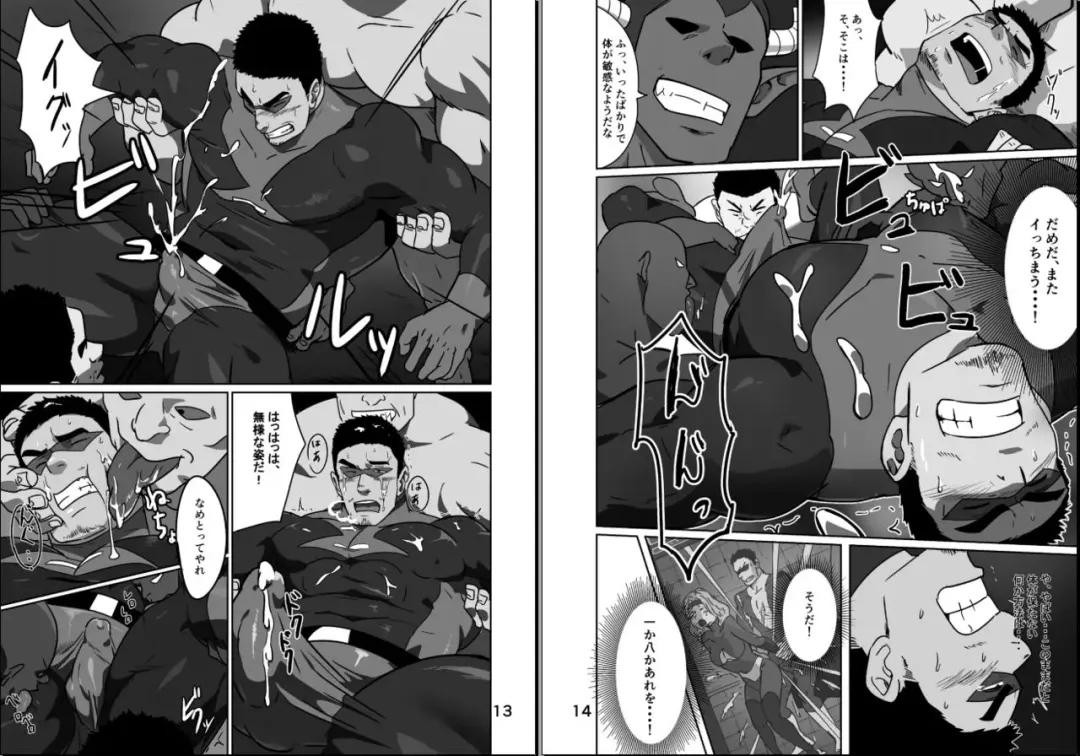 [Ruizu] Ryman Hero Fhentai - Page 7