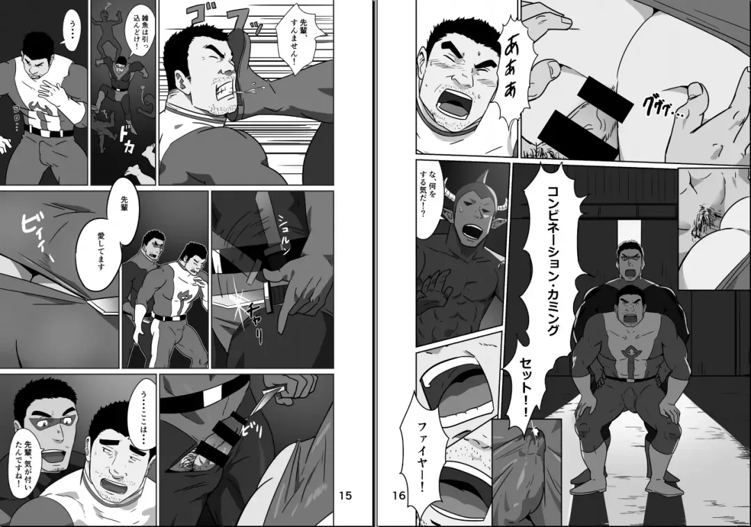 [Ruizu] Ryman Hero Fhentai - Page 8