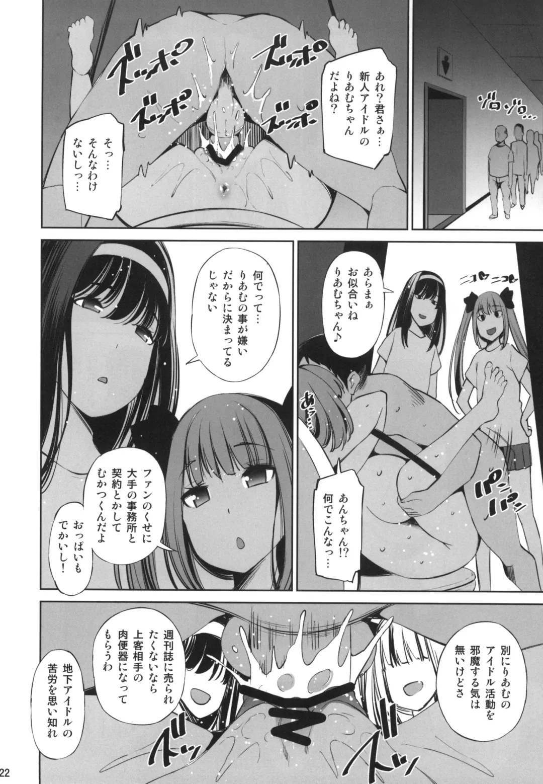 [Maihara Matsuge] Mechasukoyamieigyo Fhentai - Page 21