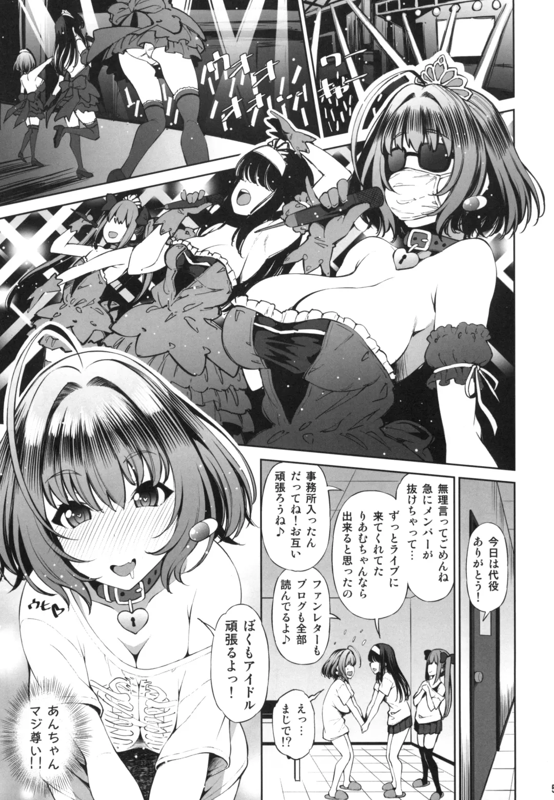 [Maihara Matsuge] Mechasukoyamieigyo Fhentai - Page 4