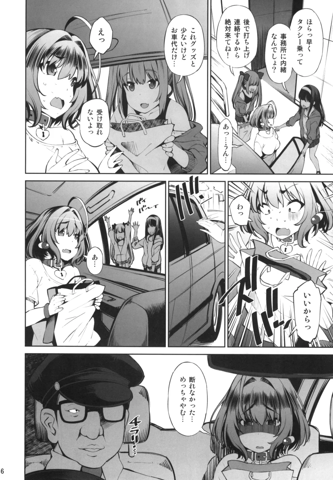[Maihara Matsuge] Mechasukoyamieigyo Fhentai - Page 5