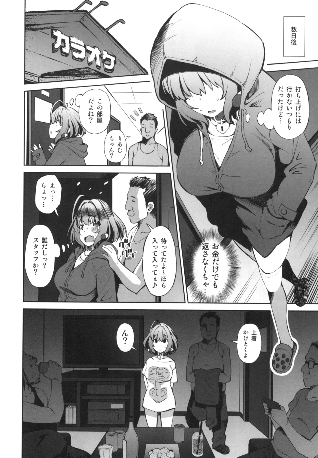 [Maihara Matsuge] Mechasukoyamieigyo Fhentai - Page 7