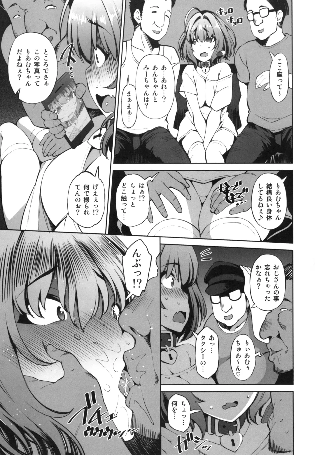 [Maihara Matsuge] Mechasukoyamieigyo Fhentai - Page 8