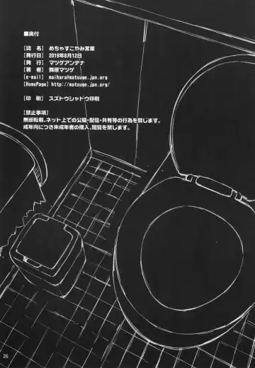 [Maihara Matsuge] Mechasukoyamieigyo Fhentai - Page 25