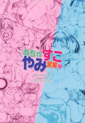 [Maihara Matsuge] Mechasukoyamieigyo Fhentai - Page 26