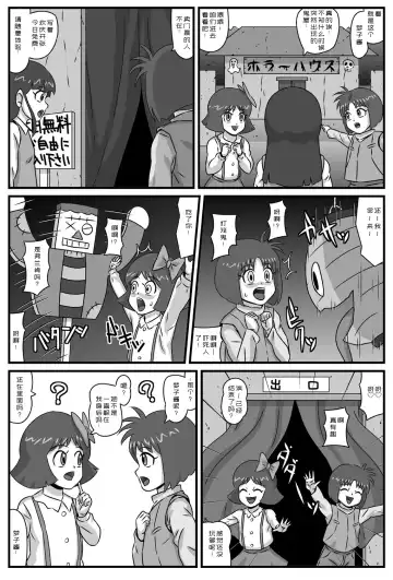 Hyakki Yakan Youkai Yashiki Hen Jou Fhentai - Page 3