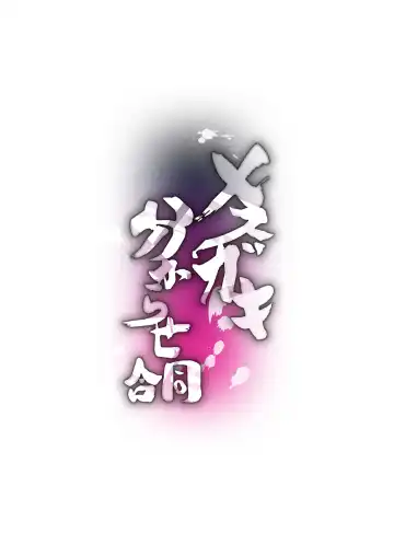 Mesugaki Wakarase Goudou | Putting Slutty Brats in Their Place: an Anthology Fhentai - Page 3