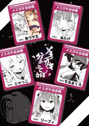 Mesugaki Wakarase Goudou | Putting Slutty Brats in Their Place: an Anthology Fhentai - Page 58