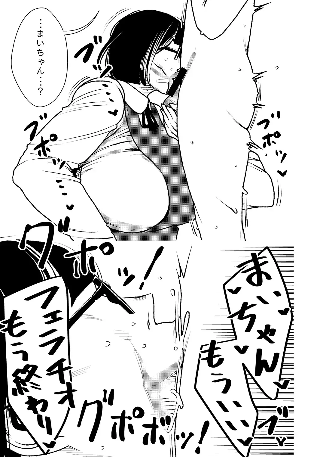 [Sasaki Yuuhei] Dekakute Eroi Boku no Imouto Fhentai - Page 14