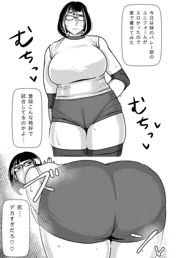 [Sasaki Yuuhei] Dekakute Eroi Boku no Imouto Fhentai - Page 8