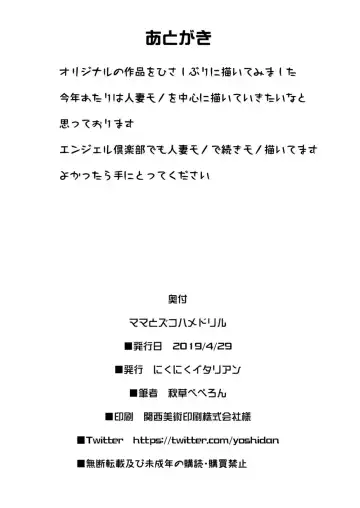 [Akikusa Peperon] Mama to Zukohame Drill Fhentai - Page 52