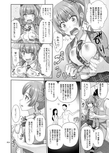 [Malcorond] Seishidouin no Oshigoto Fhentai - Page 13