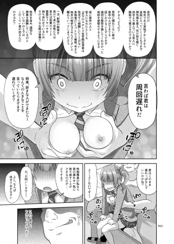 [Malcorond] Seishidouin no Oshigoto Fhentai - Page 14