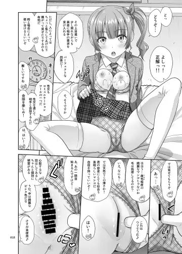 [Malcorond] Seishidouin no Oshigoto Fhentai - Page 17