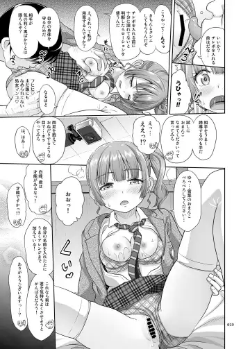 [Malcorond] Seishidouin no Oshigoto Fhentai - Page 18