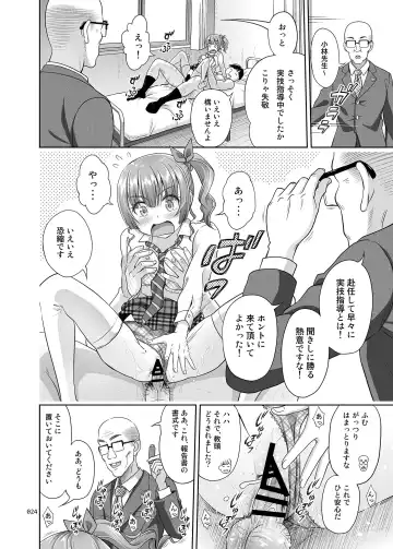 [Malcorond] Seishidouin no Oshigoto Fhentai - Page 23