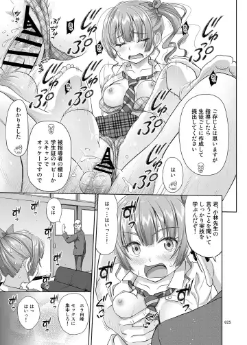 [Malcorond] Seishidouin no Oshigoto Fhentai - Page 24