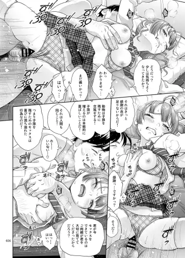 [Malcorond] Seishidouin no Oshigoto Fhentai - Page 25
