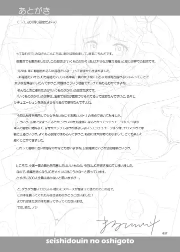 [Malcorond] Seishidouin no Oshigoto Fhentai - Page 36