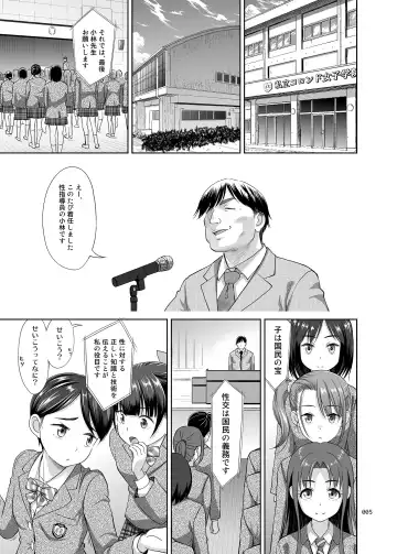 [Malcorond] Seishidouin no Oshigoto Fhentai - Page 4