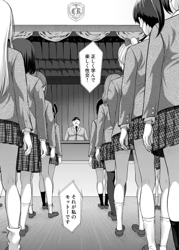 [Malcorond] Seishidouin no Oshigoto Fhentai - Page 5