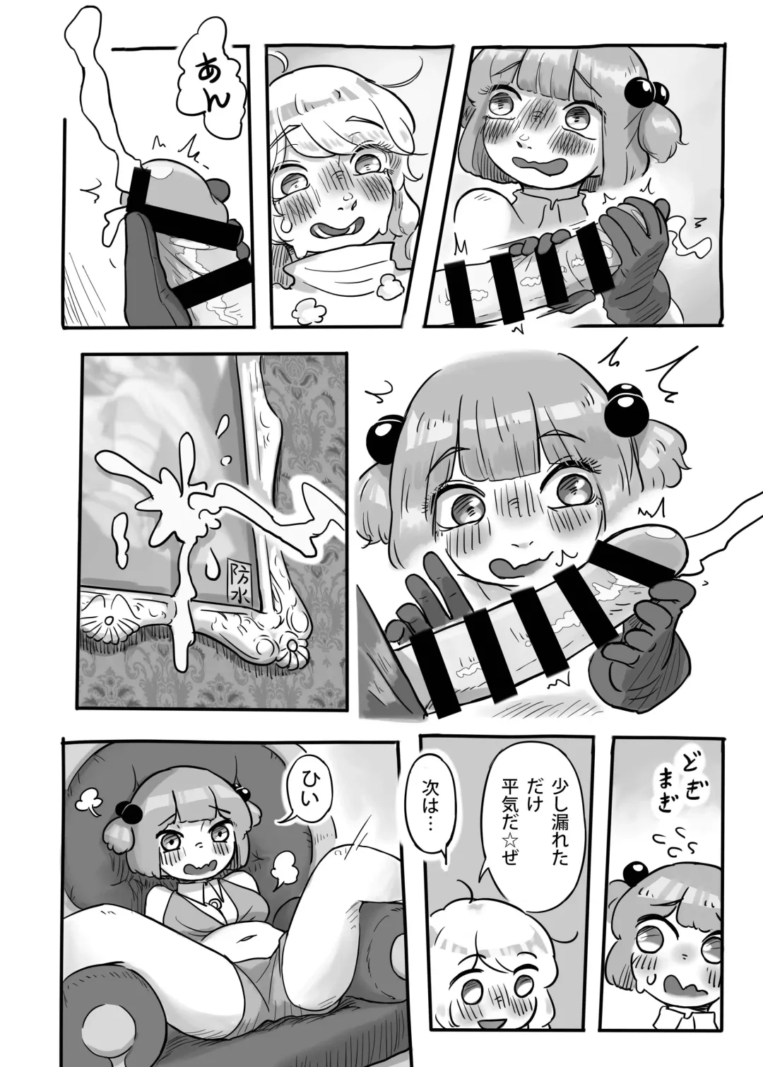 [Frogsnake] Hatarake, Nitori-chan! Fhentai - Page 11