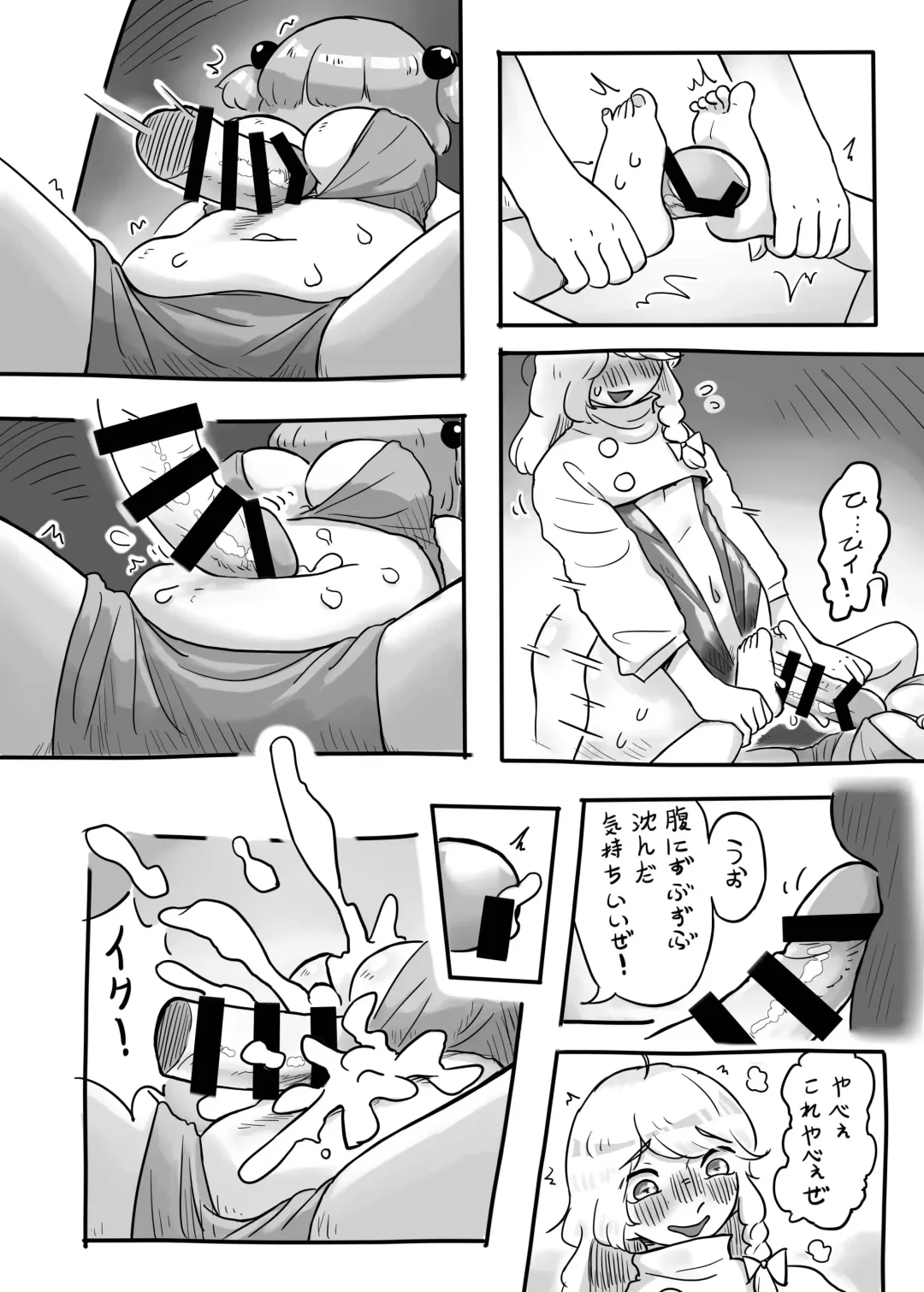 [Frogsnake] Hatarake, Nitori-chan! Fhentai - Page 13