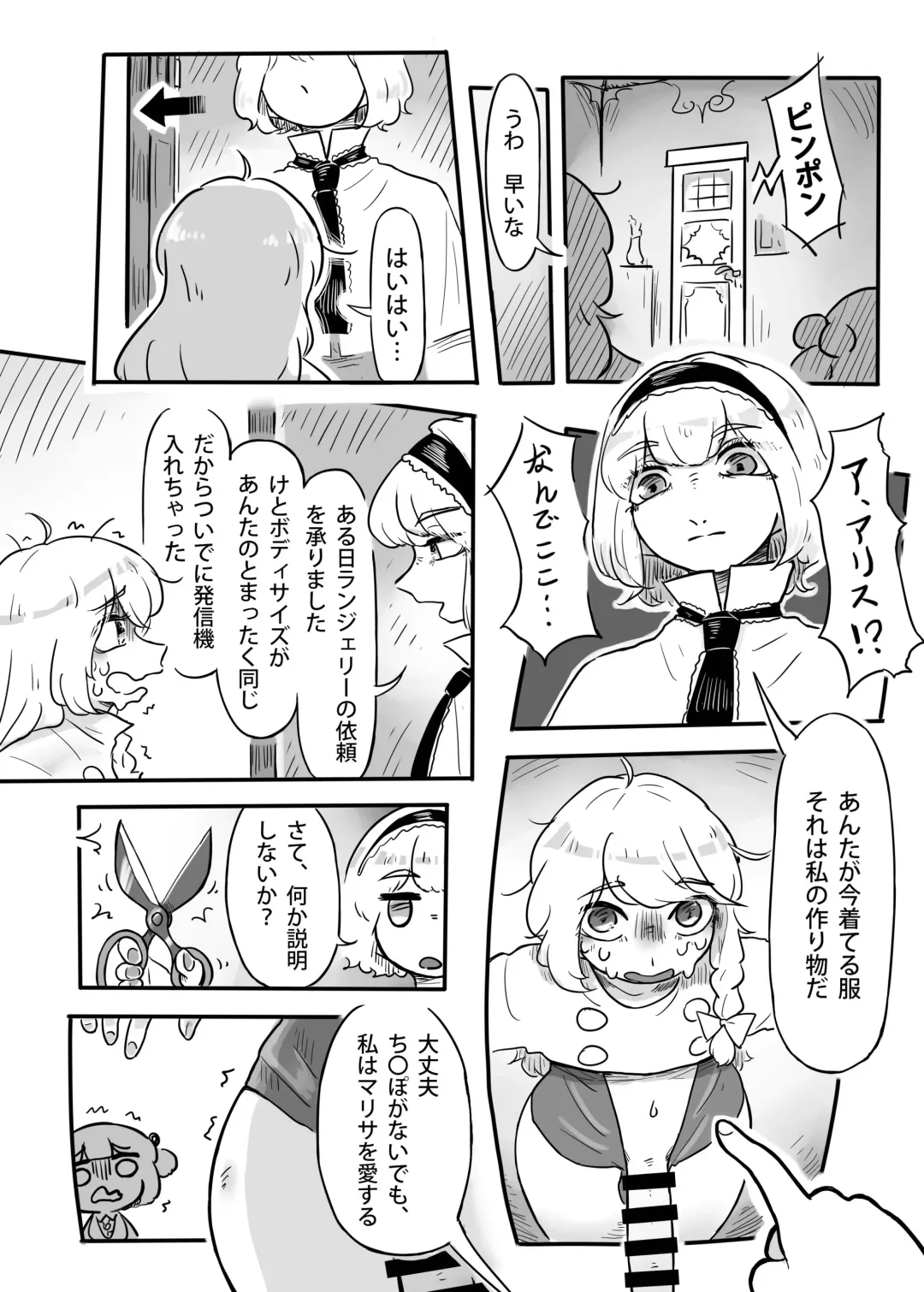 [Frogsnake] Hatarake, Nitori-chan! Fhentai - Page 19