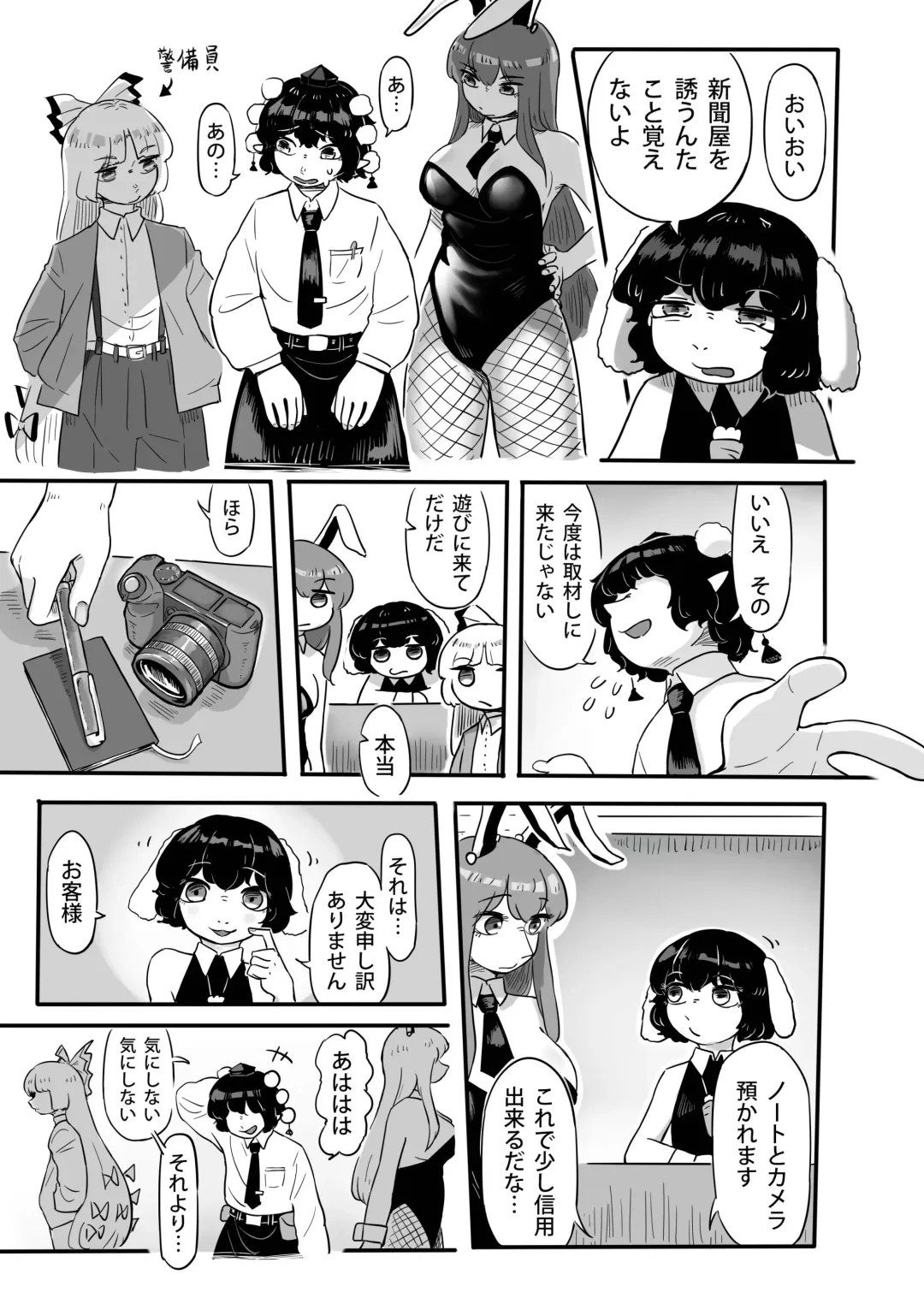 [Frogsnake] Hatarake, Nitori-chan! Fhentai - Page 22