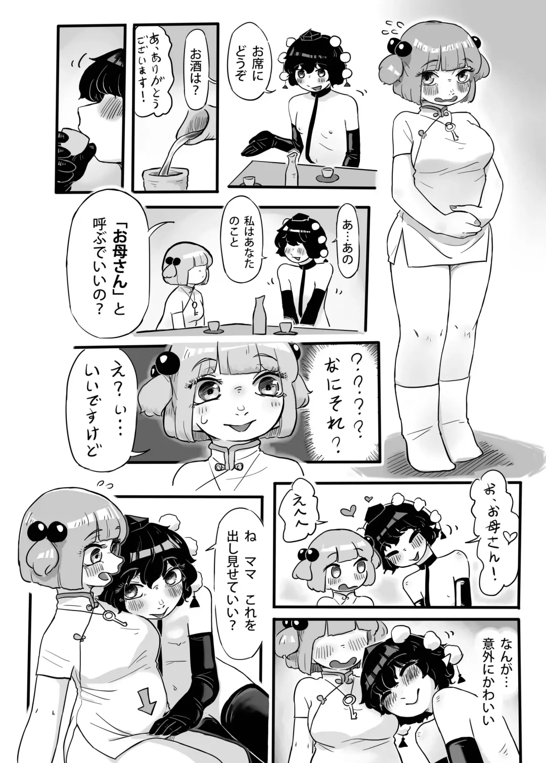 [Frogsnake] Hatarake, Nitori-chan! Fhentai - Page 25