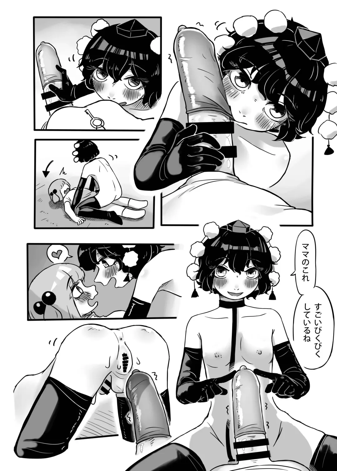 [Frogsnake] Hatarake, Nitori-chan! Fhentai - Page 31